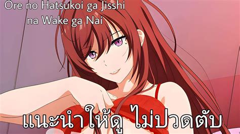 ore no hatsukoi ga jisshi na wake ga nai|Anehame Ore no Hatsukoi ga Jisshi na Wake ga Nai。